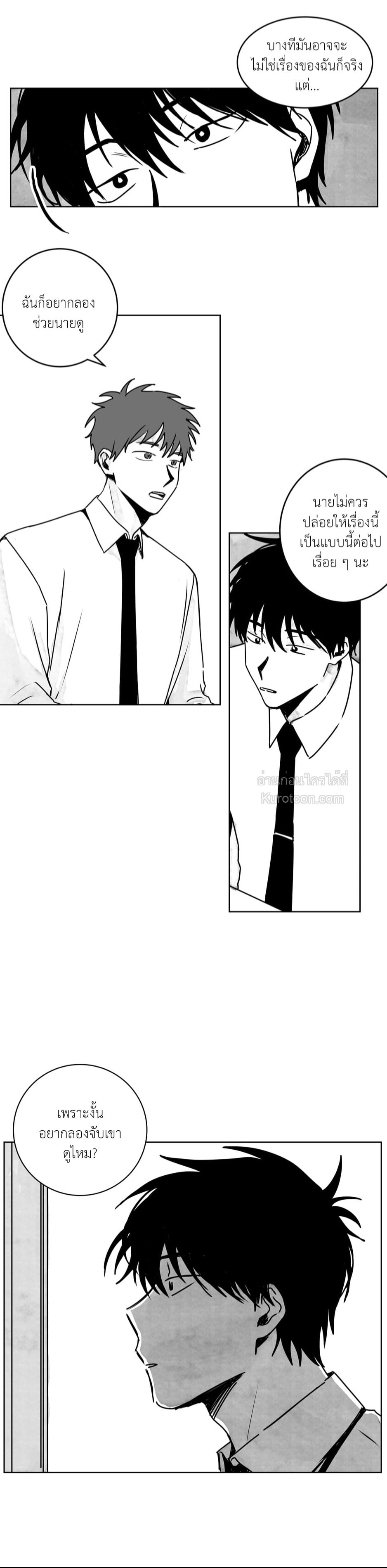 Stalker's Game [จบ] ตอนที่ 13 - รูปที่ 2